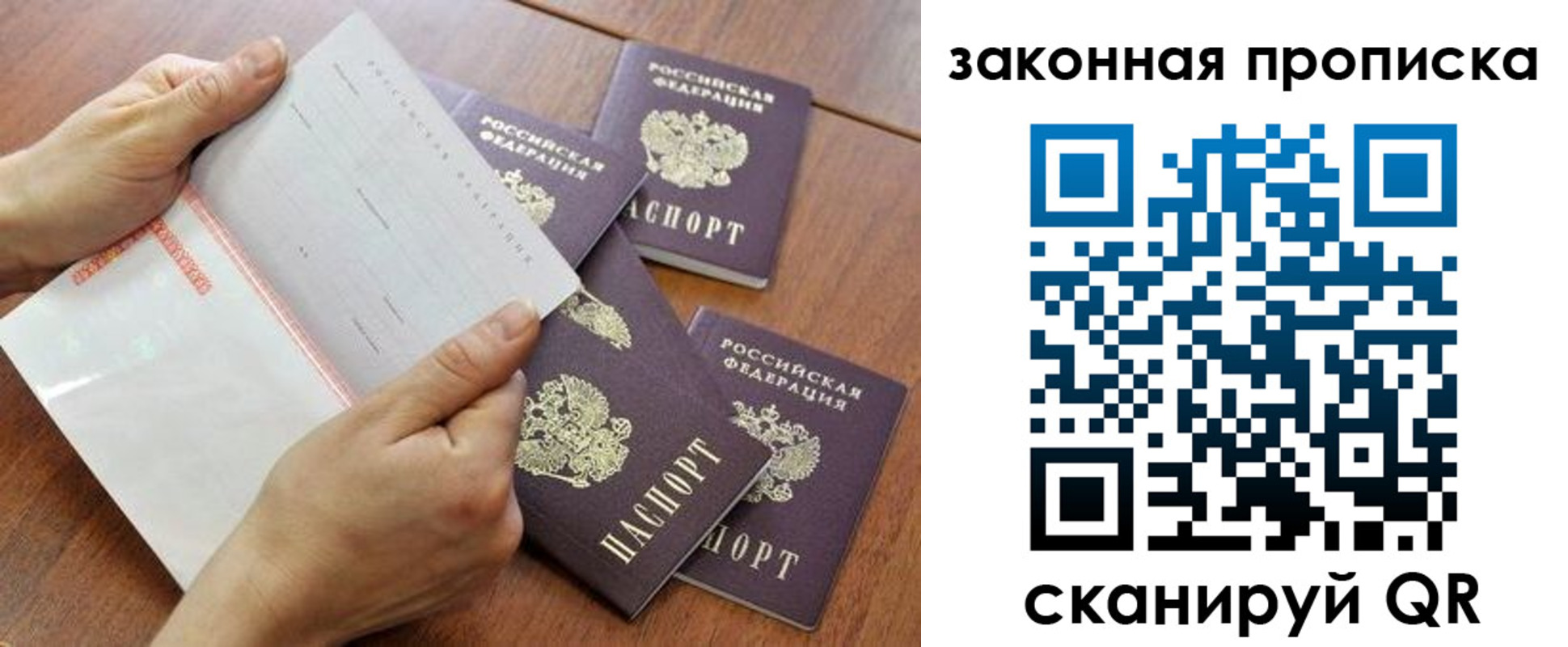 временная прописка в Норильске