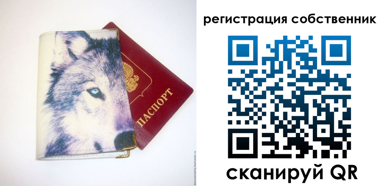 временная регистрация гарантия в Норильске